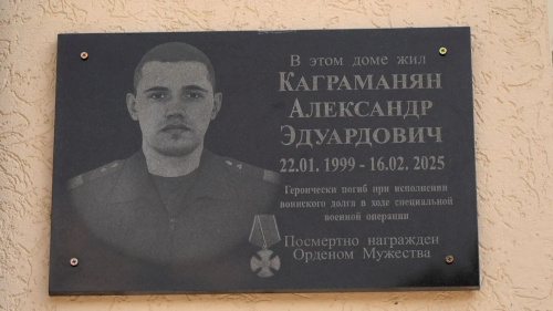 В Дербенте открыли мемориальную доску кавалеру ордена Мужества Александру Каграманяну