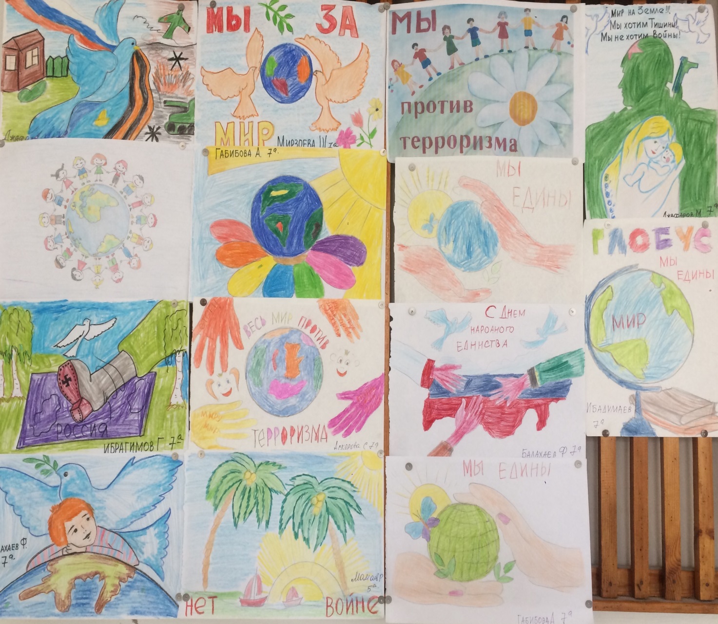 Конкурс детского рисунка «Дети против террора»  прошел в СОШ №7