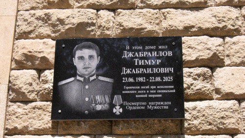 В Дербенте открыли мемориальную доску герою СВО Тимуру Джабраилову