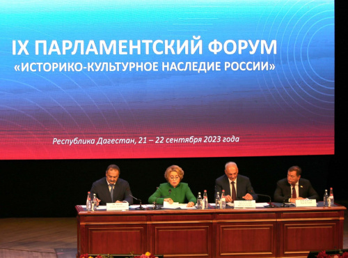 В Дербенте прошел IX Парламентский форум «Историко-культурное наследие России»