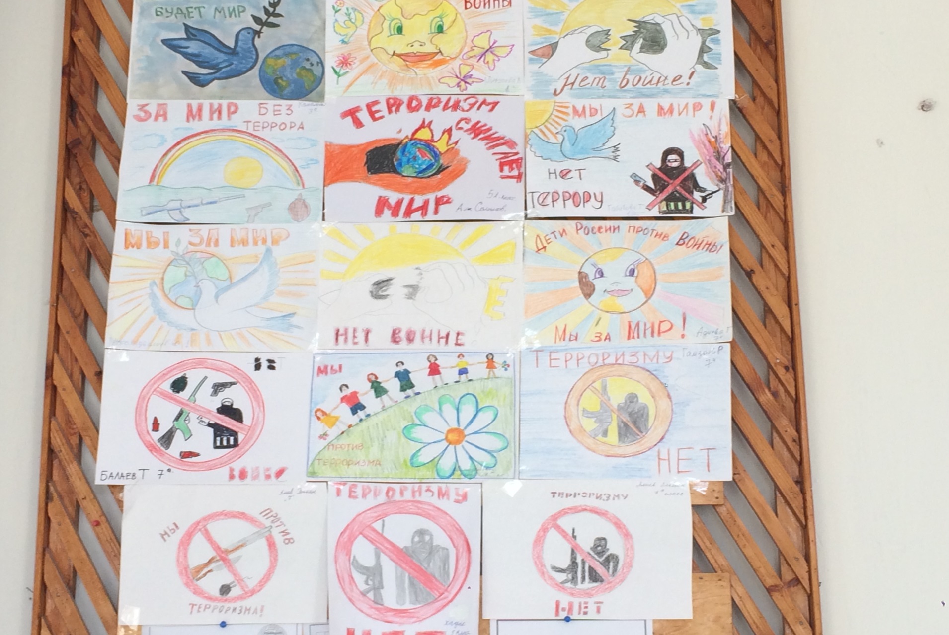 Конкурс рисунков «Дети против террора» прошел в МБОУ СОШ № 7